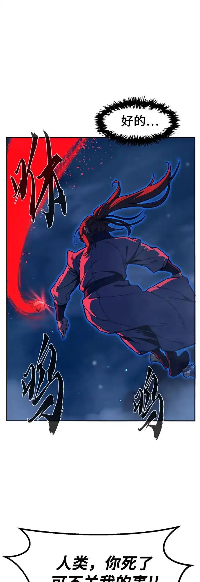 《绝对剑感》[第182话] 声名远扬(1) 第30页