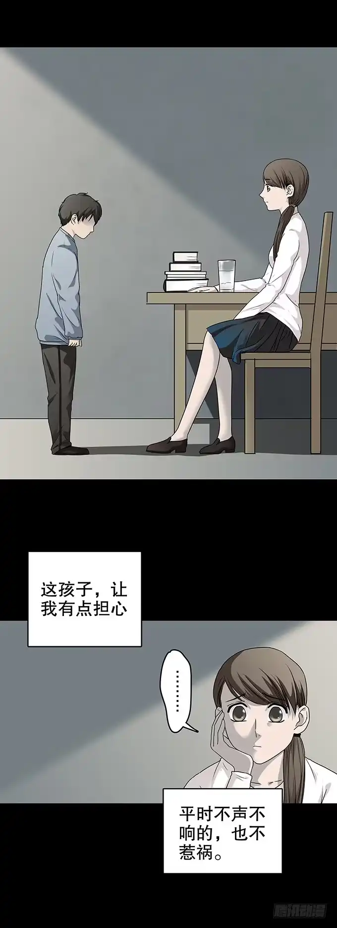《绝对零度》仪式 第8页