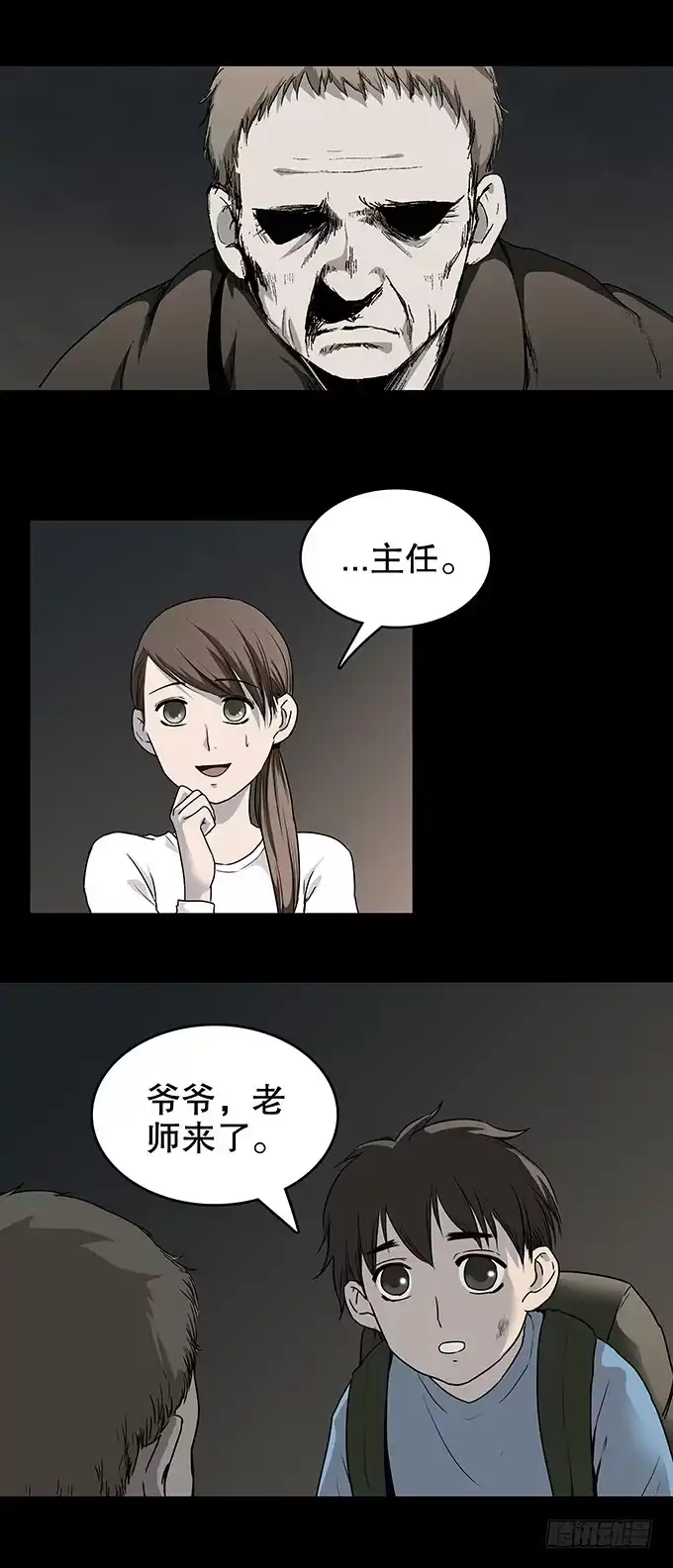 《绝对零度》仪式 第19页
