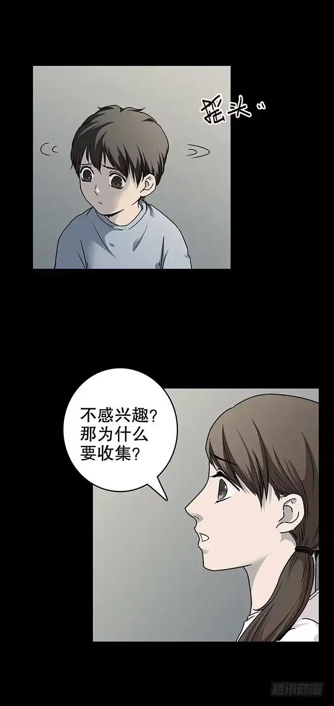 《绝对零度》仪式 第7页
