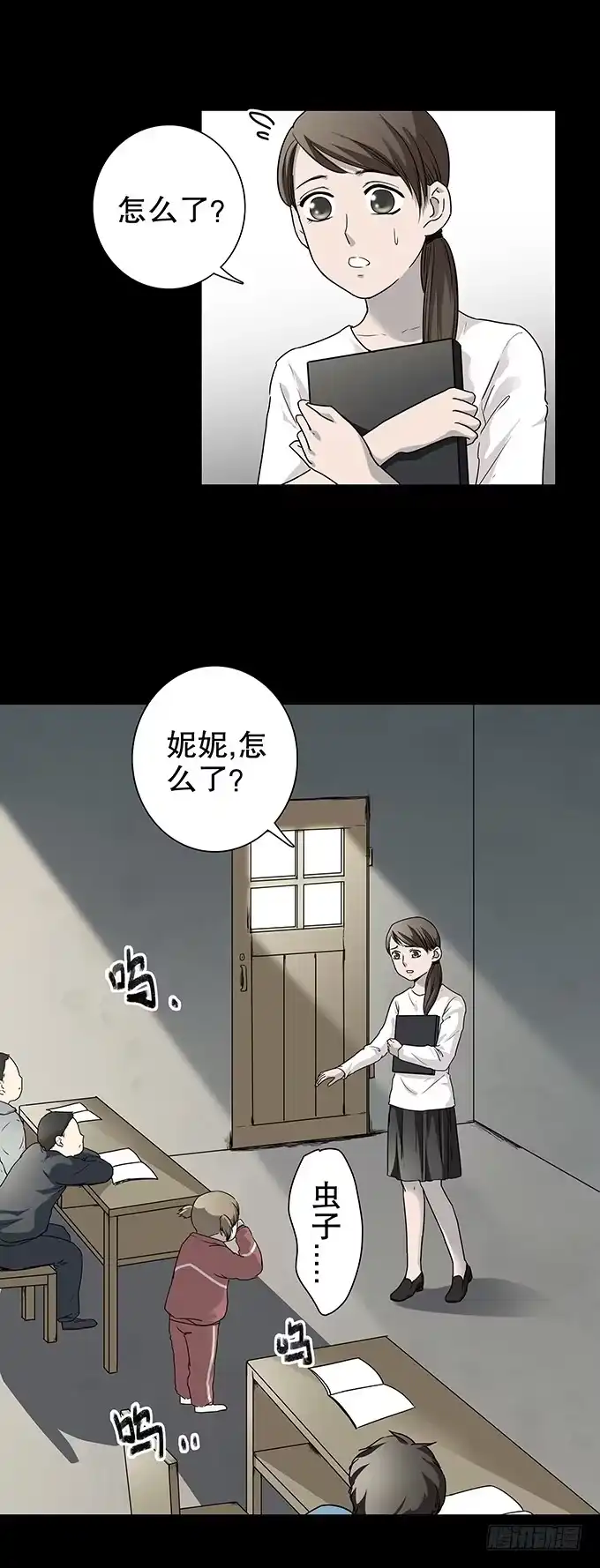《绝对零度》仪式 第4页