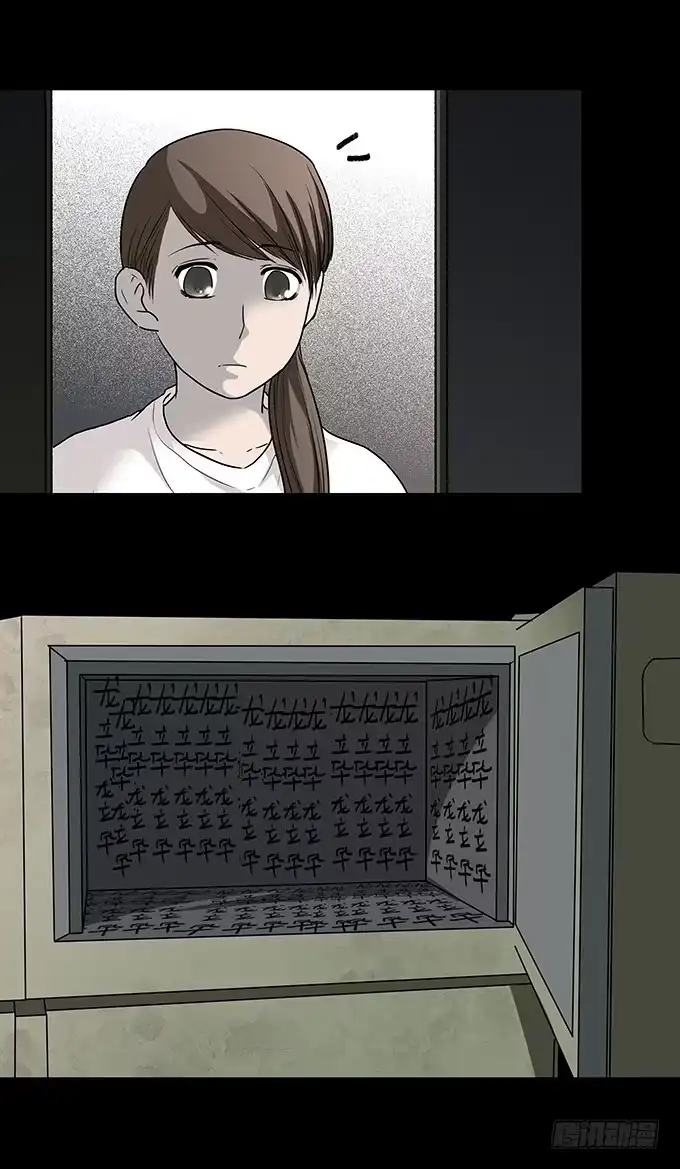 《绝对零度》仪式 第24页