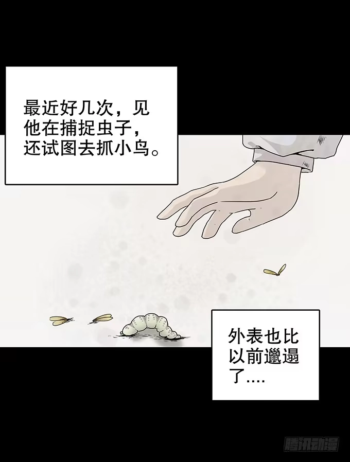 《绝对零度》仪式 第9页