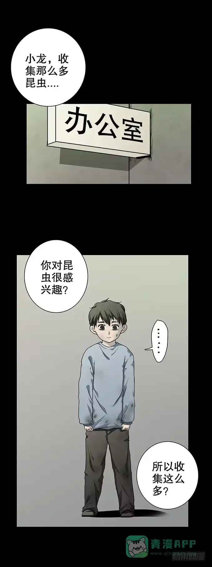《绝对零度》仪式 第6页