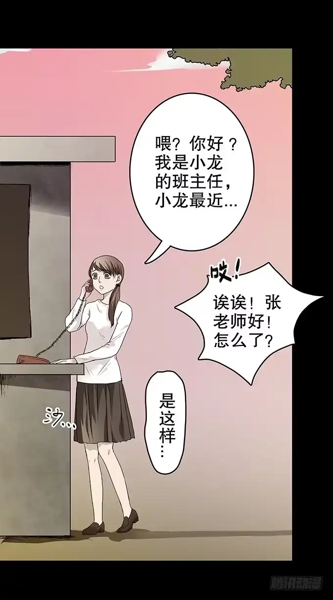 《绝对零度》仪式 第10页