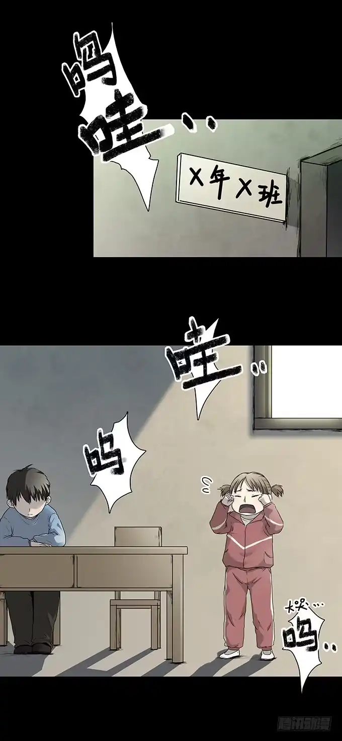 《绝对零度》仪式 第3页