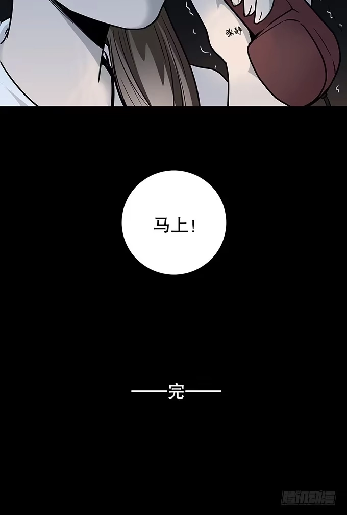 《绝对零度》仪式 第38页