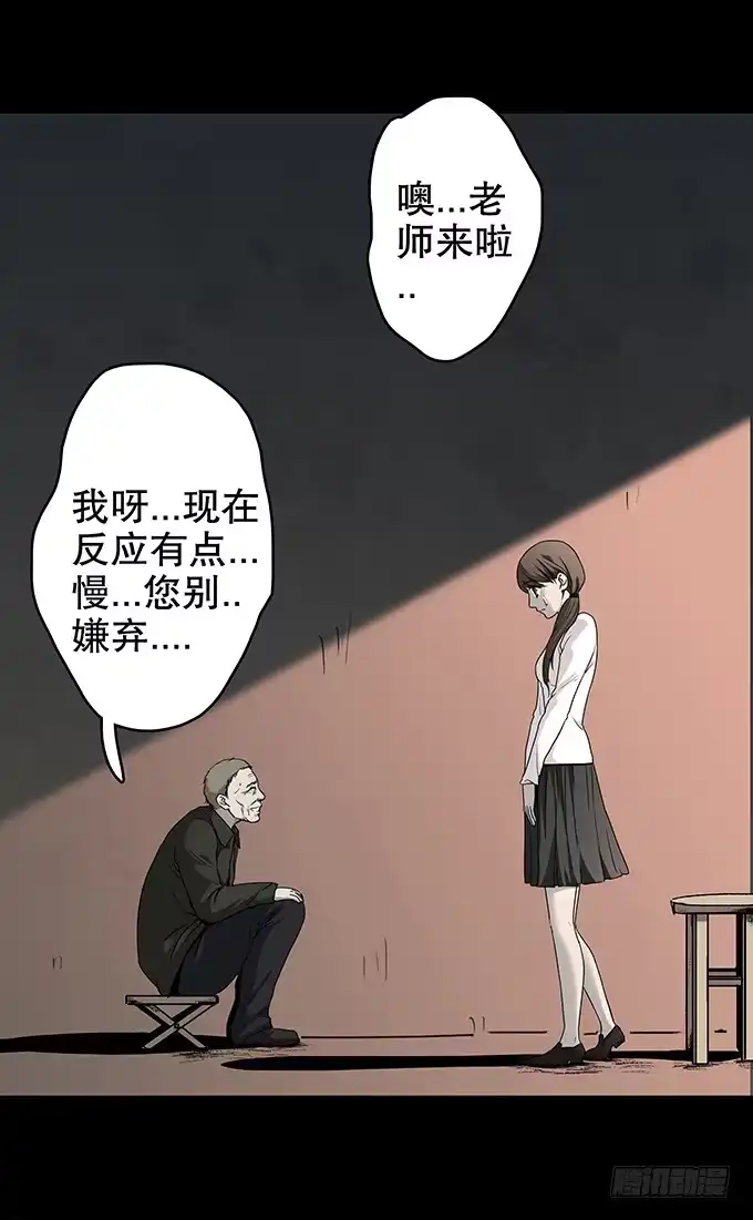 《绝对零度》仪式 第20页