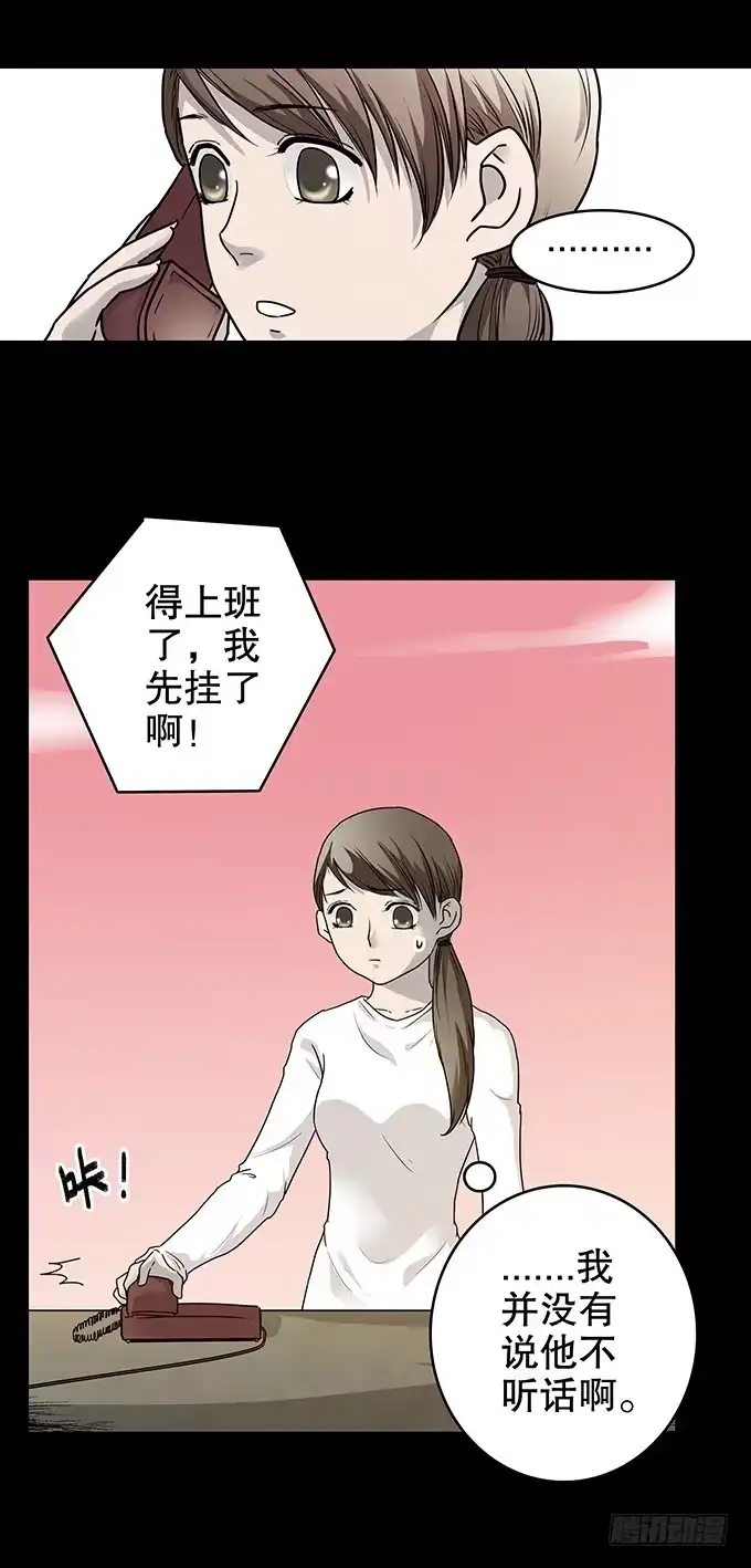 《绝对零度》仪式 第12页