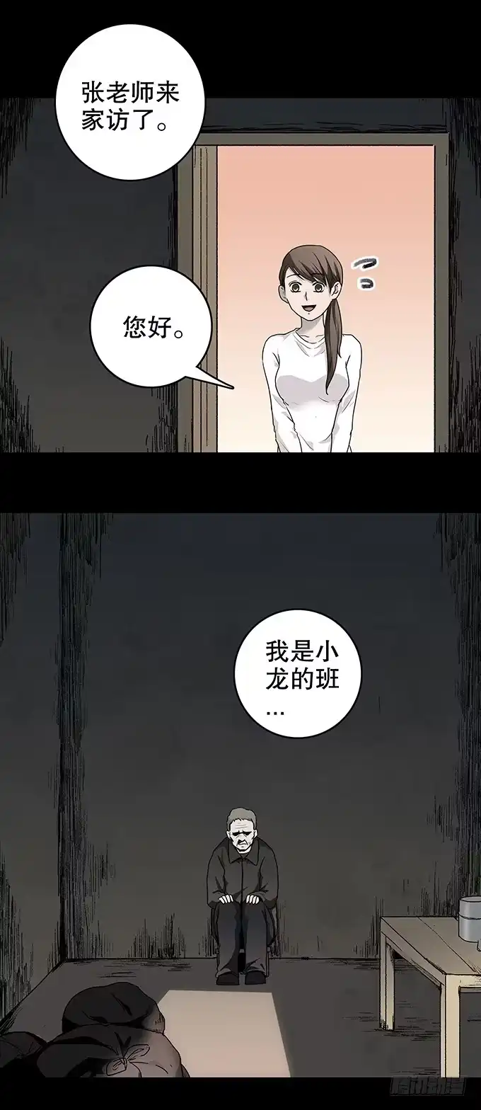 《绝对零度》仪式 第18页