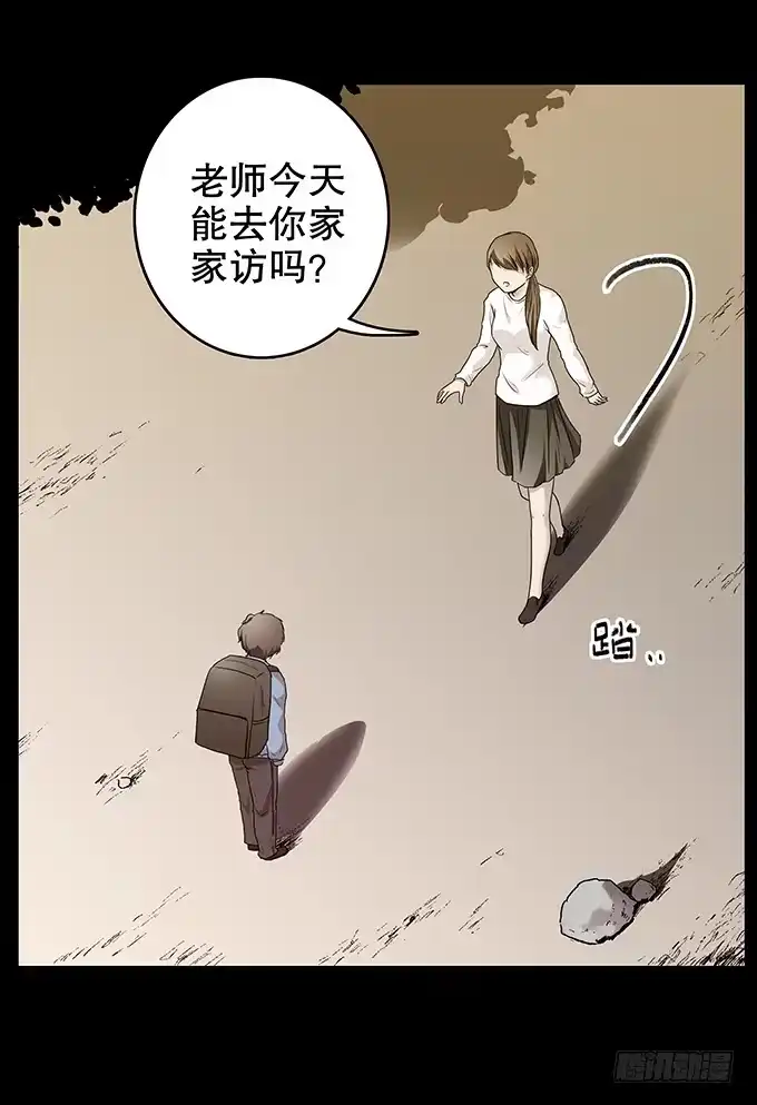《绝对零度》仪式 第14页