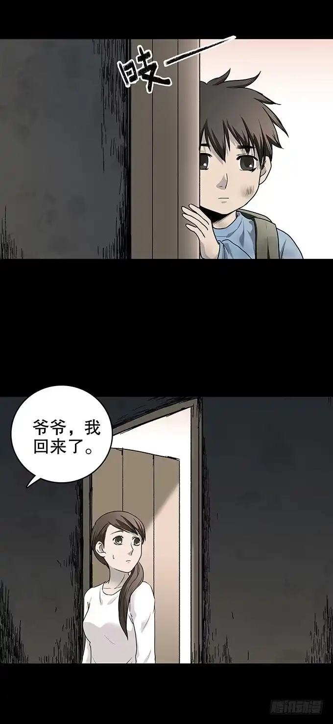 《绝对零度》仪式 第17页