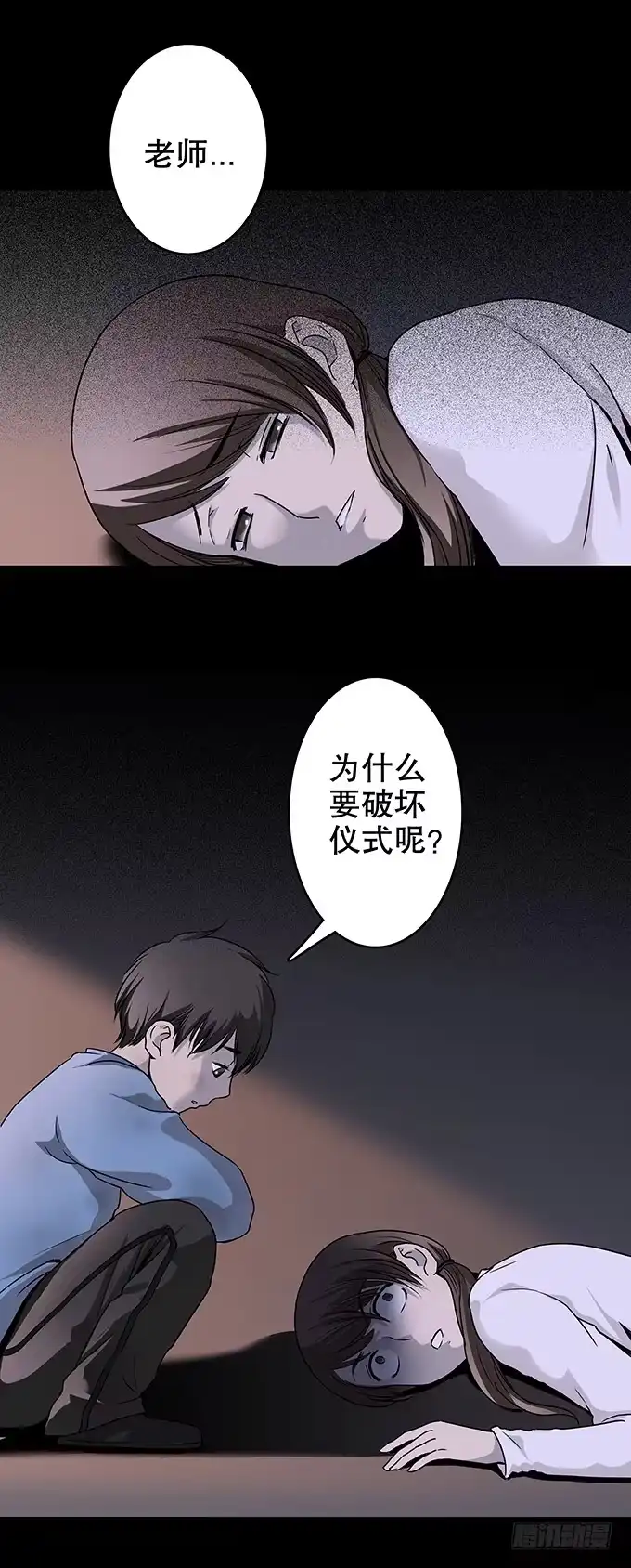 《绝对零度》仪式 第32页