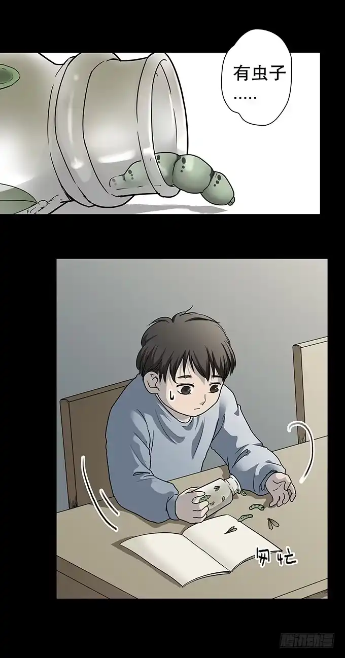 《绝对零度》仪式 第5页