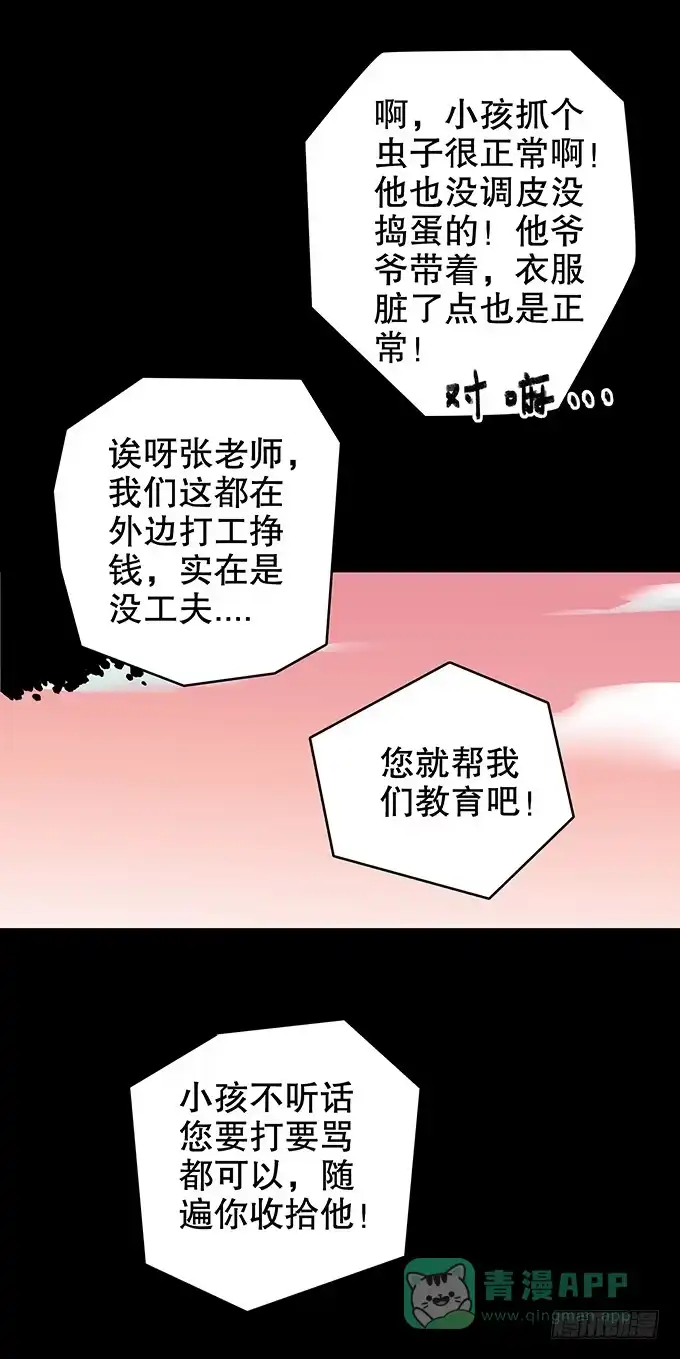 《绝对零度》仪式 第11页