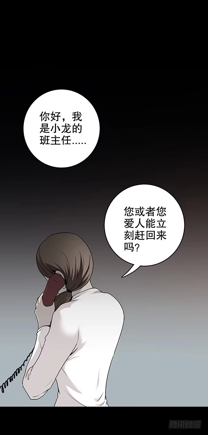 《绝对零度》仪式 第30页