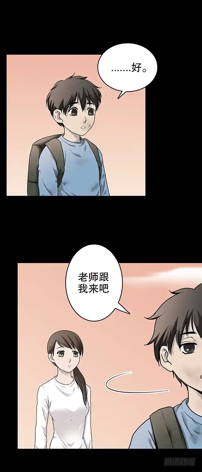 《绝对零度》仪式 第15页