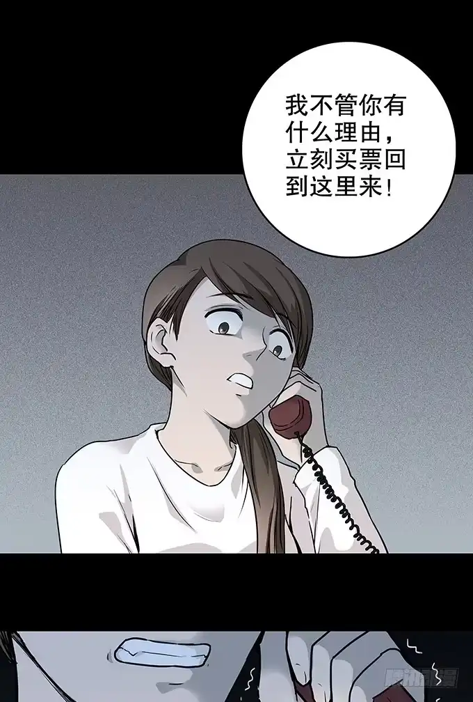 《绝对零度》仪式 第37页