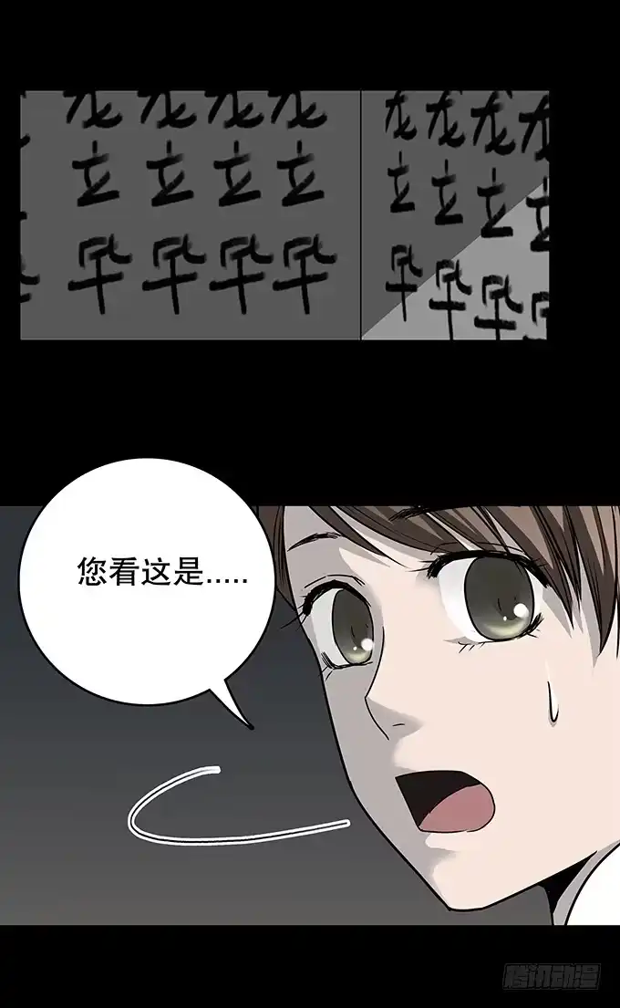 《绝对零度》仪式 第25页