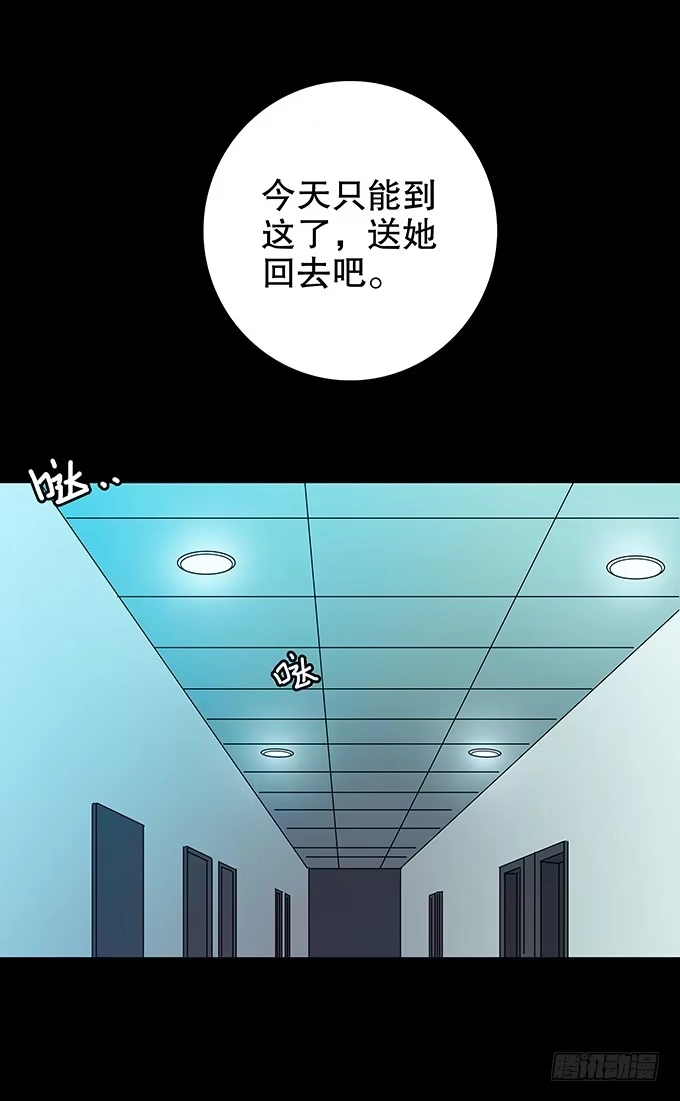 《绝对零度》恋人 第32页