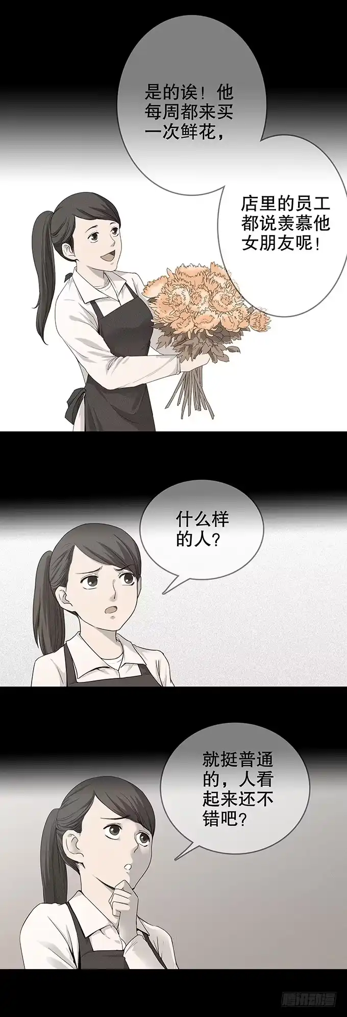 《绝对零度》恋人 第5页