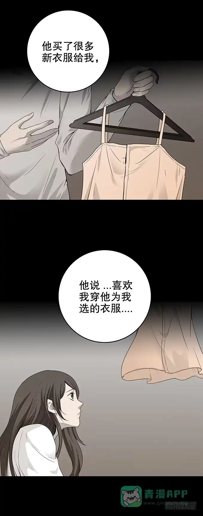 《绝对零度》恋人 第6页