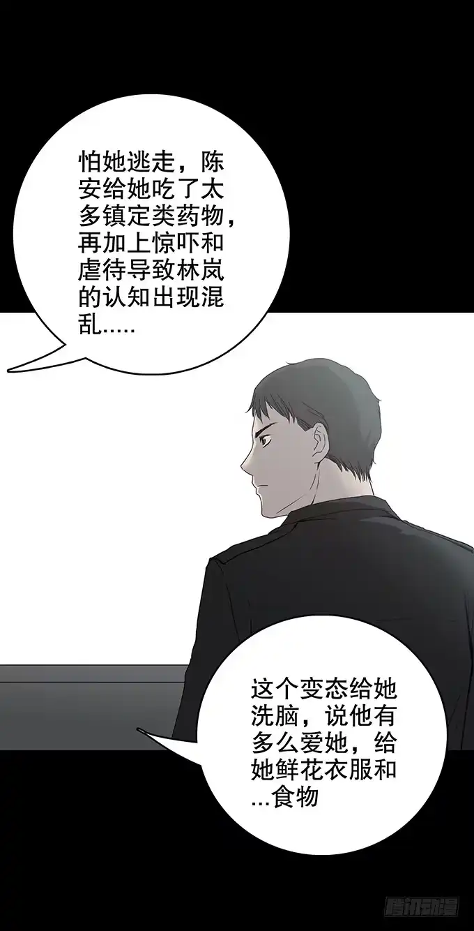《绝对零度》恋人 第35页