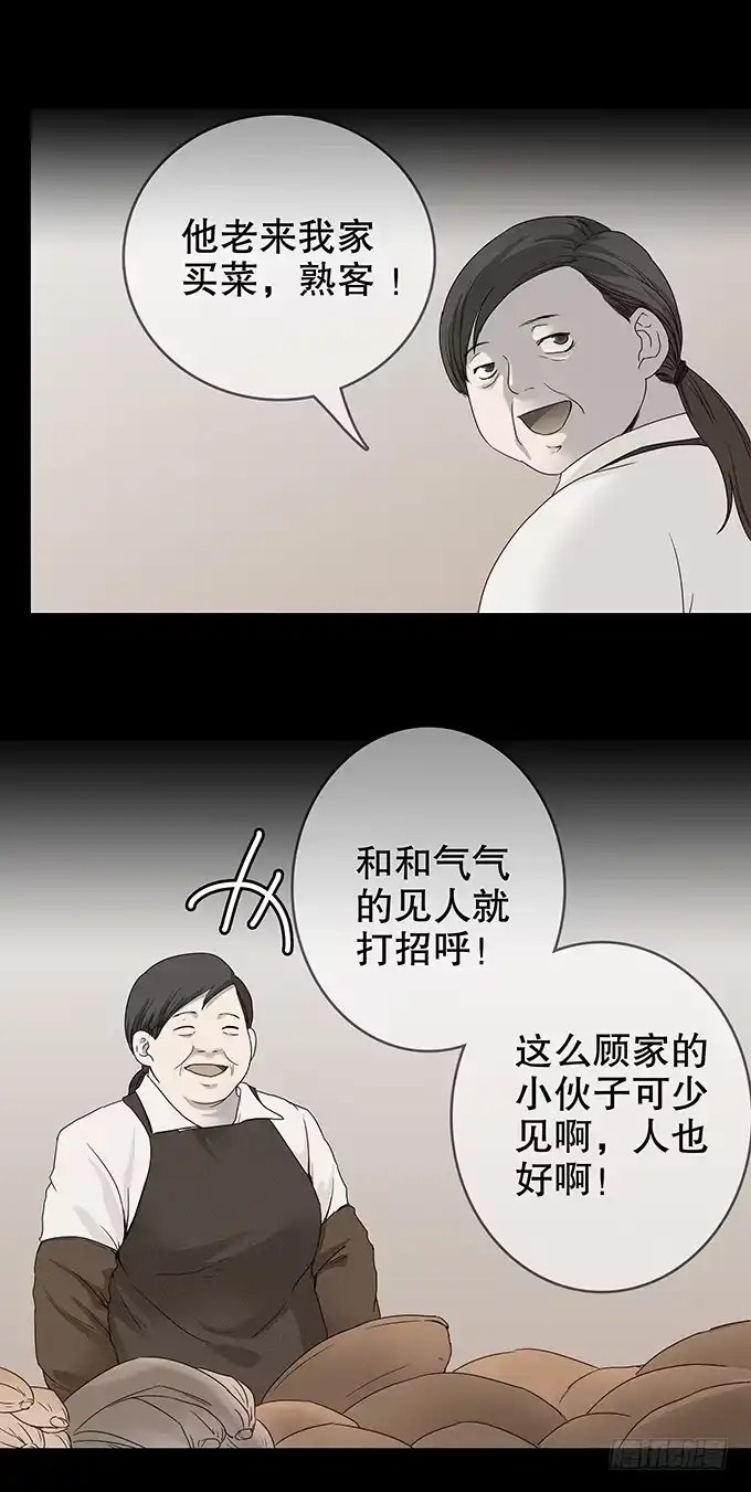 《绝对零度》恋人 第9页