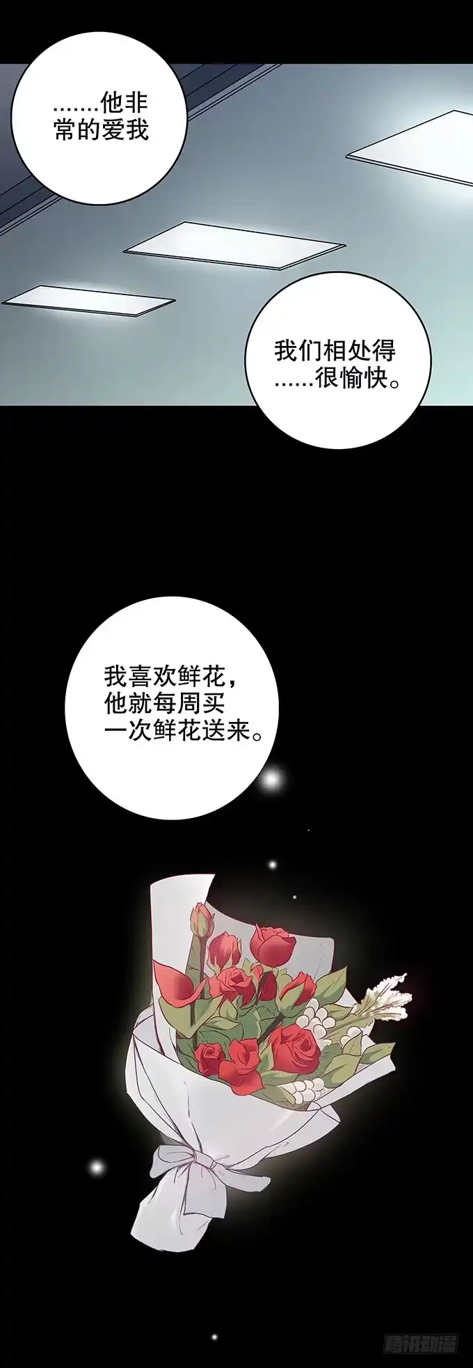 《绝对零度》恋人 第4页