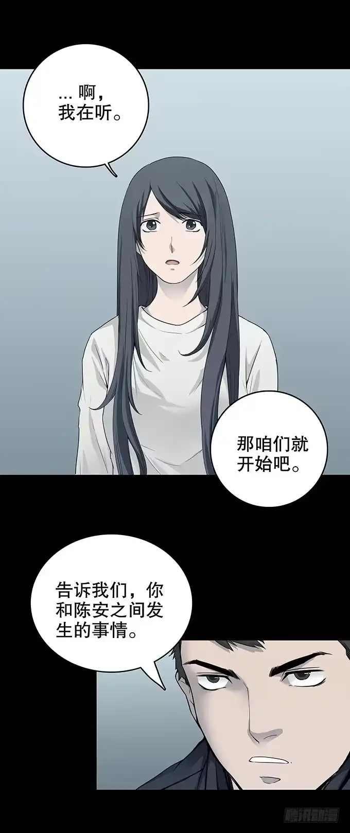 《绝对零度》恋人 第3页