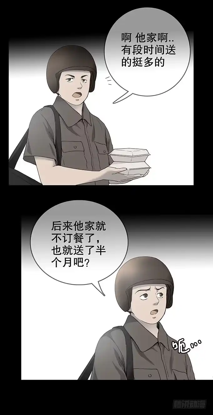 《绝对零度》恋人 第10页
