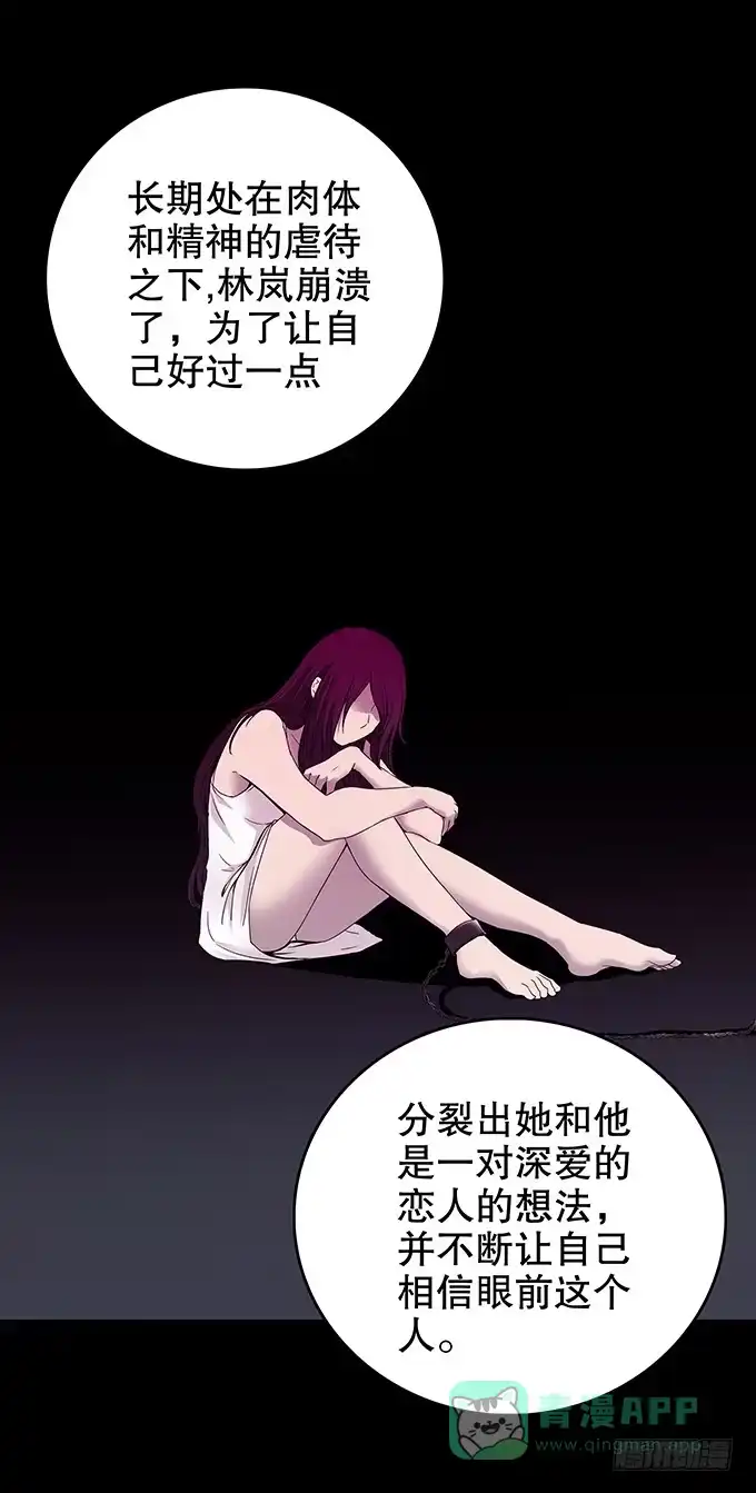 《绝对零度》恋人 第36页
