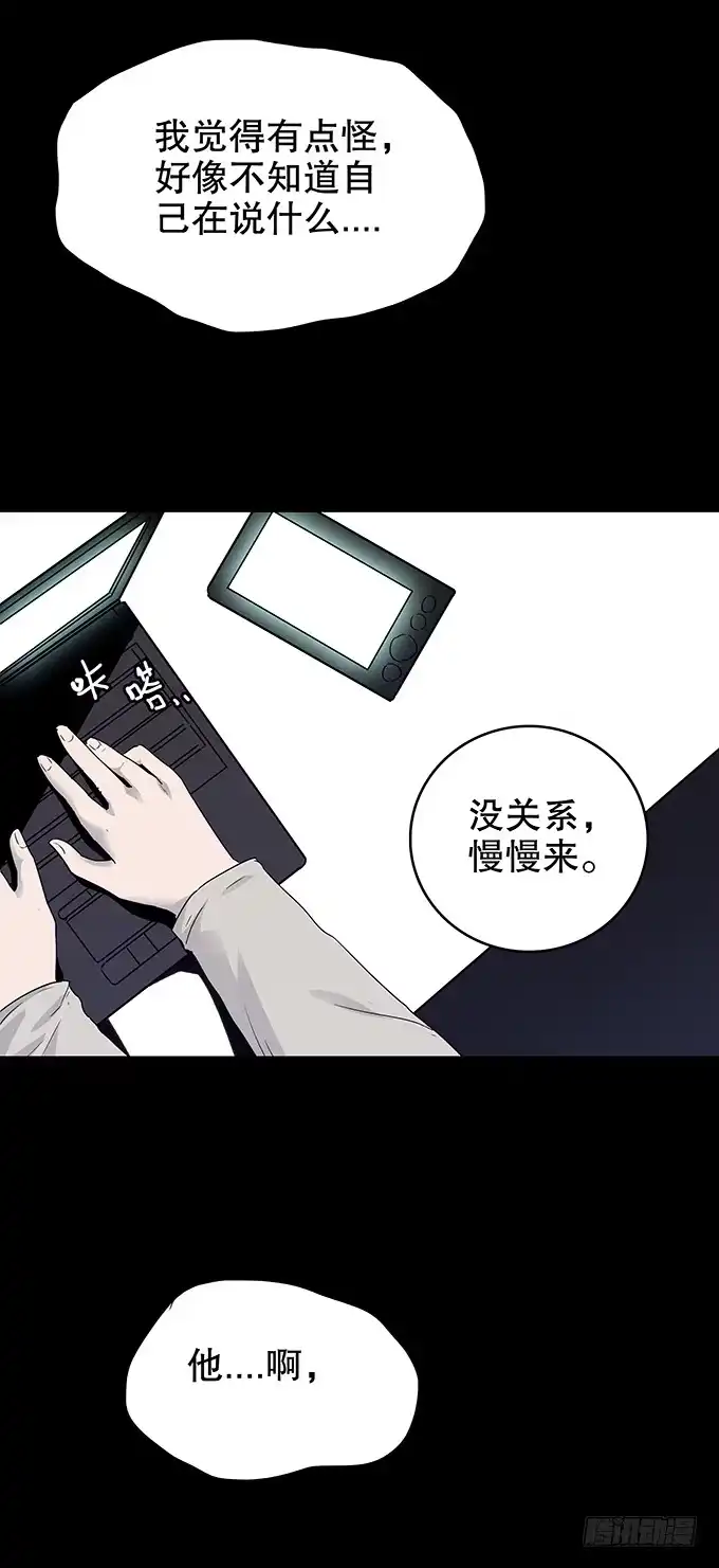《绝对零度》恋人 第17页