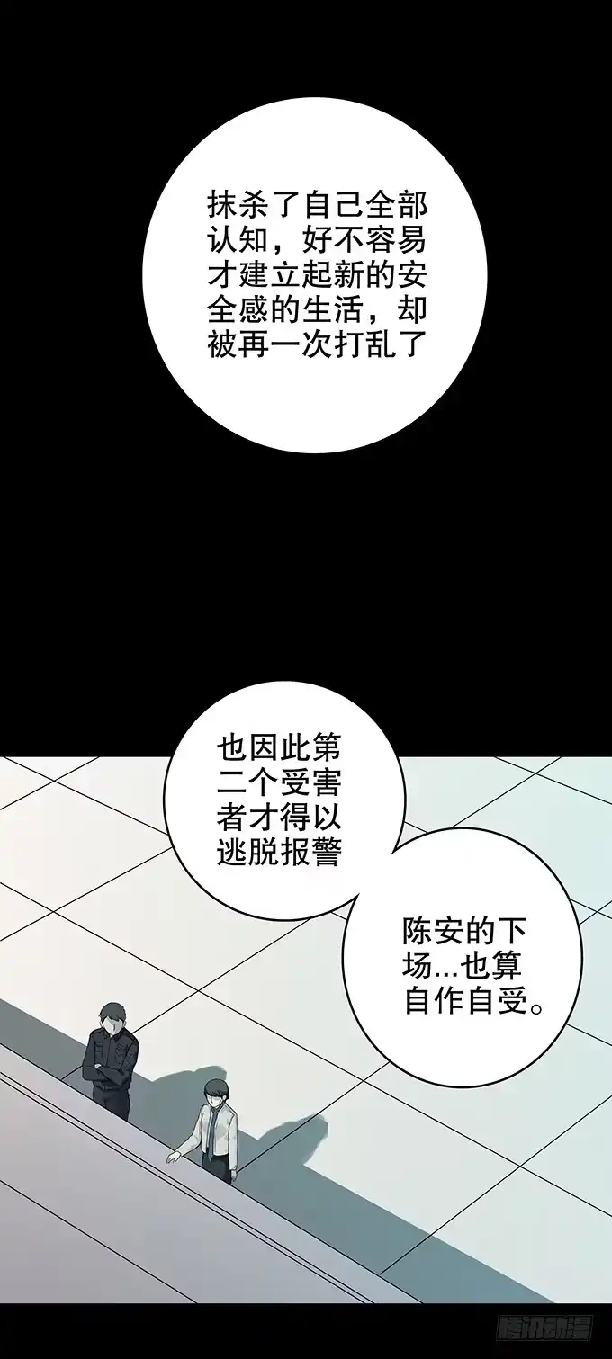 《绝对零度》恋人 第40页