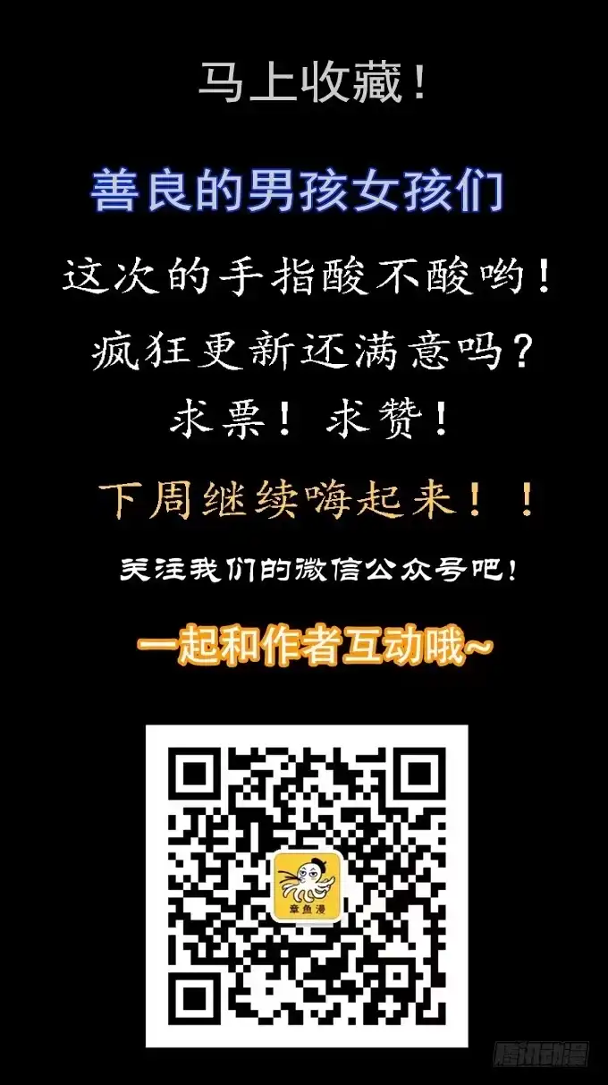 《绝对零度》恋人 第47页
