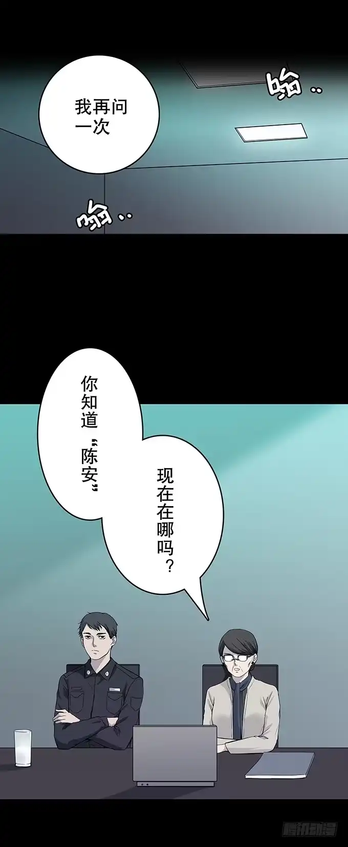 《绝对零度》恋人 第28页