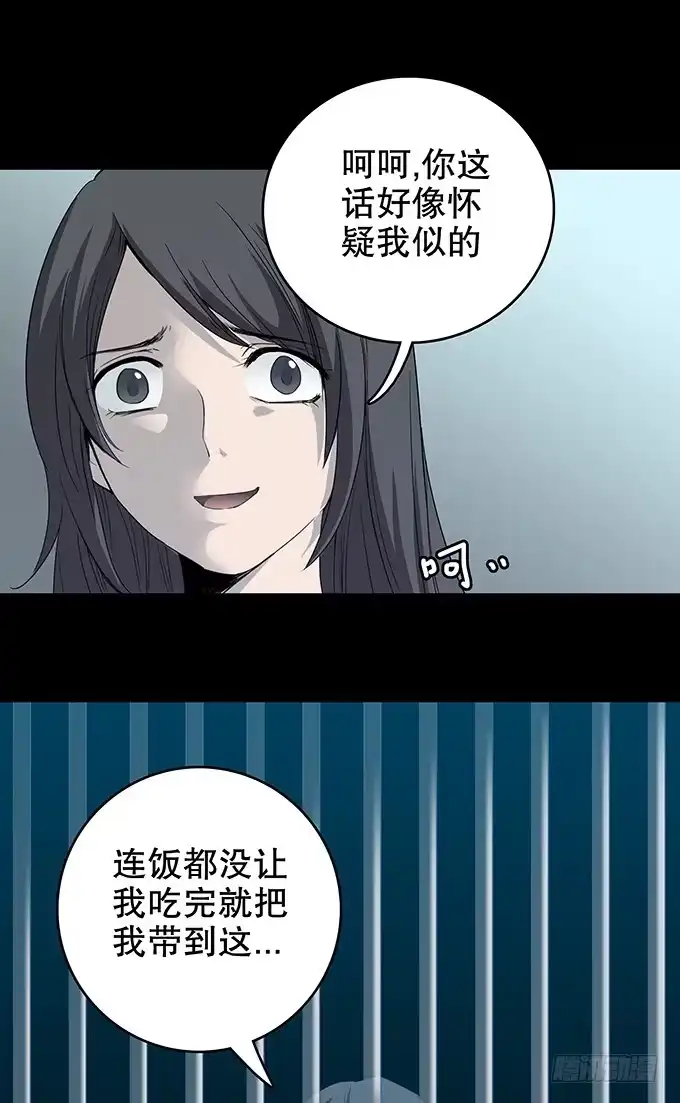 《绝对零度》恋人 第49页