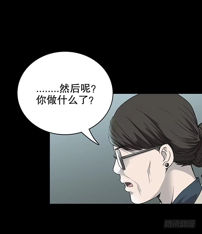 《绝对零度》恋人 第24页