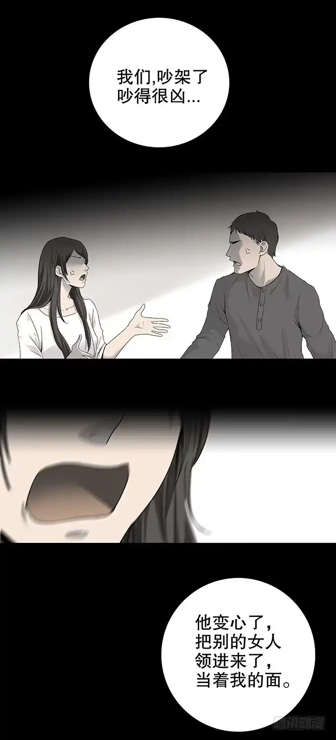 《绝对零度》恋人 第19页