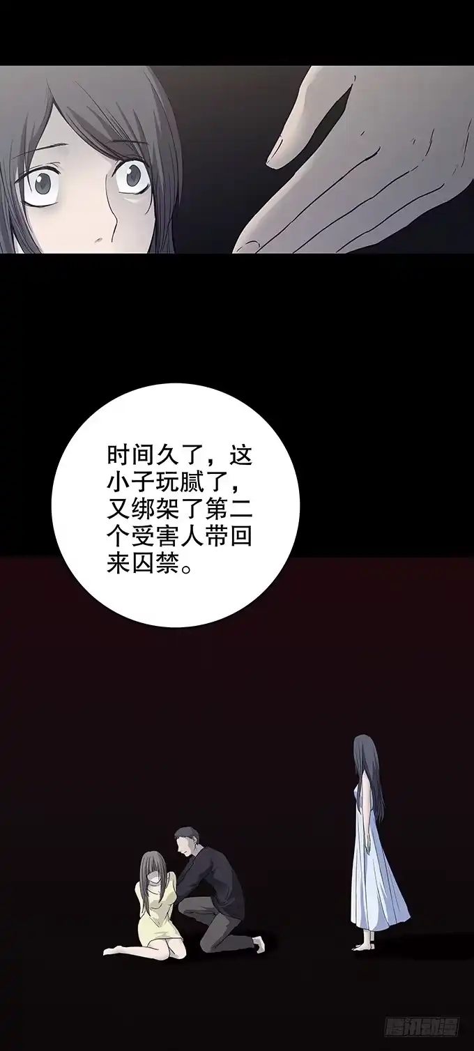 《绝对零度》恋人 第37页