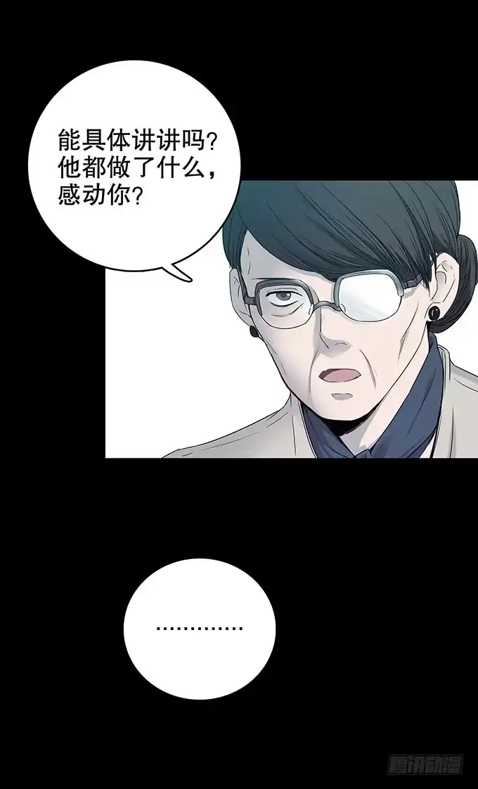 《绝对零度》恋人 第14页