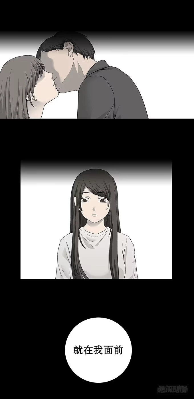 《绝对零度》恋人 第20页