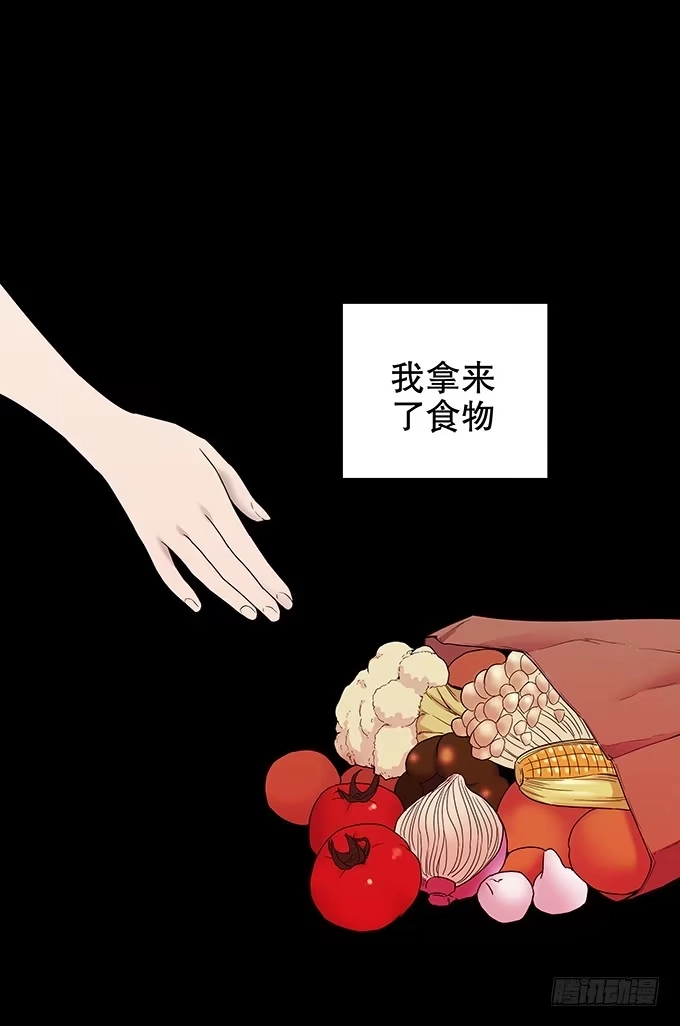 《绝对零度》恋人 第25页
