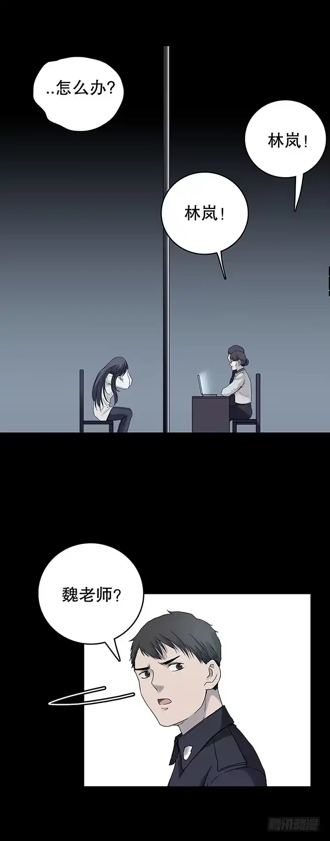 《绝对零度》恋人 第30页