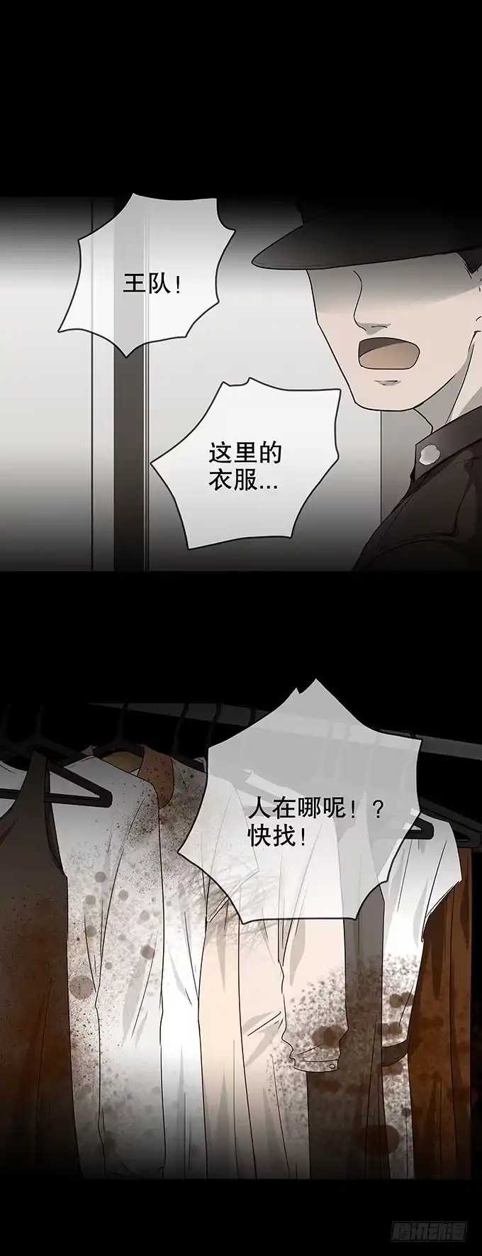 《绝对零度》恋人 第7页