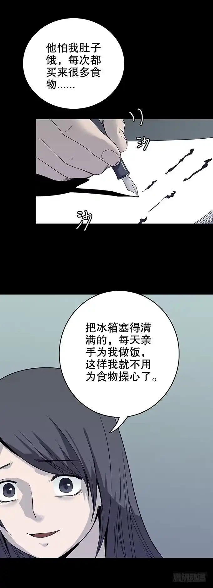 《绝对零度》恋人 第8页