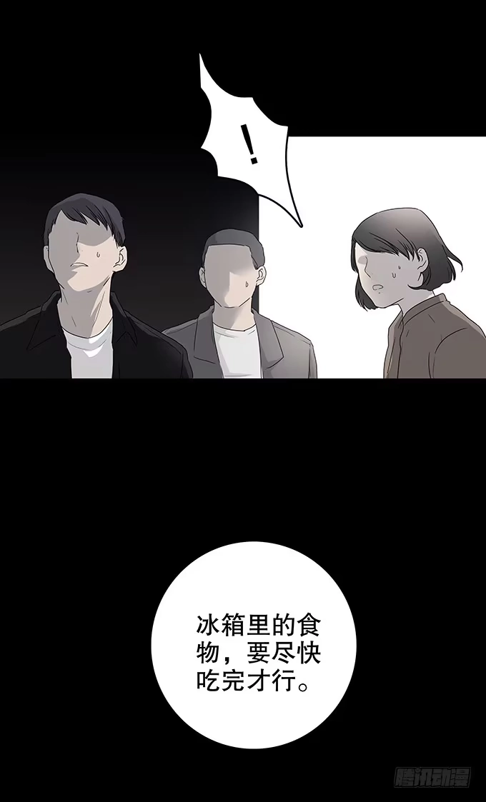 《绝对零度》恋人 第44页