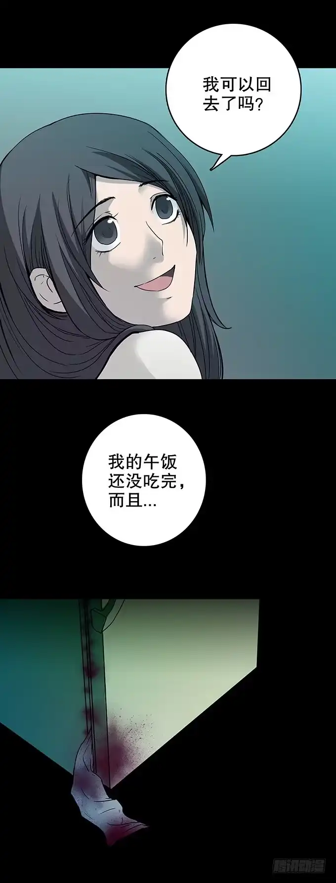 《绝对零度》恋人 第43页