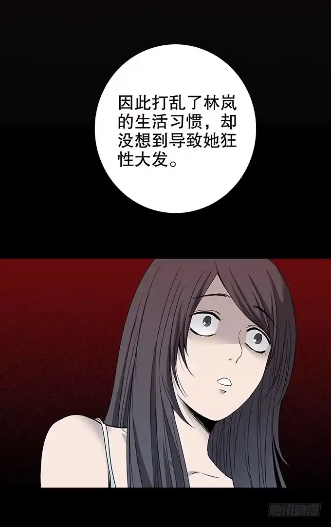 《绝对零度》恋人 第38页