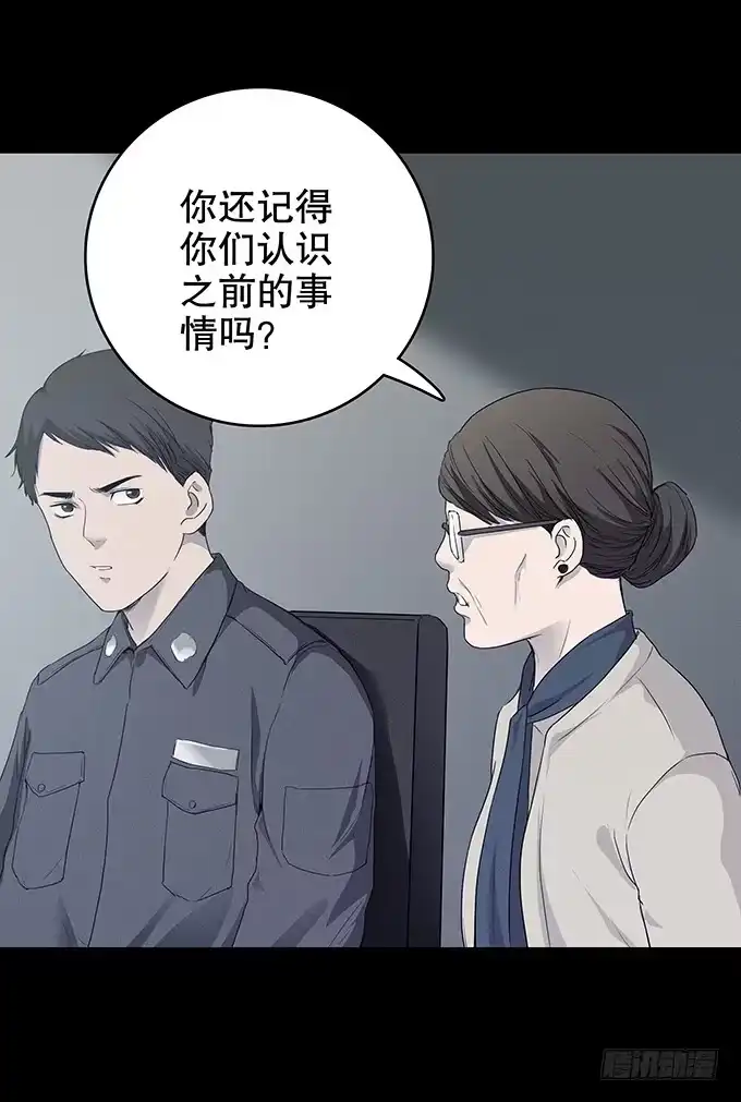 《绝对零度》恋人 第12页